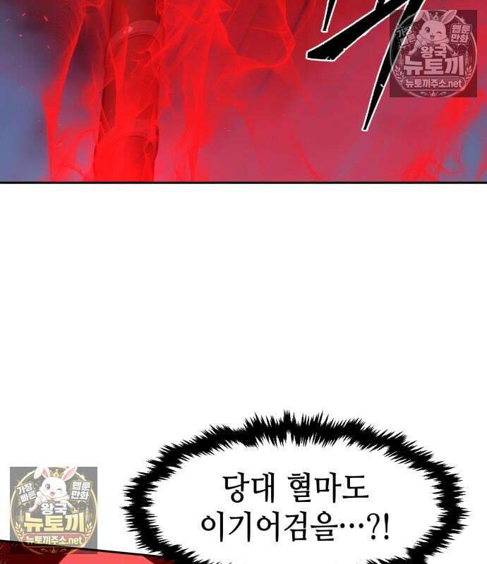 절대검감 180화 25
