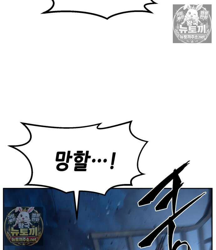 절대검감 180화 29