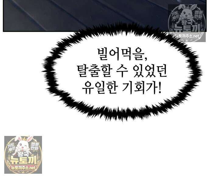 절대검감 180화 31