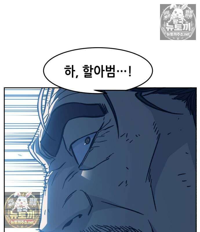 절대검감 180화 32