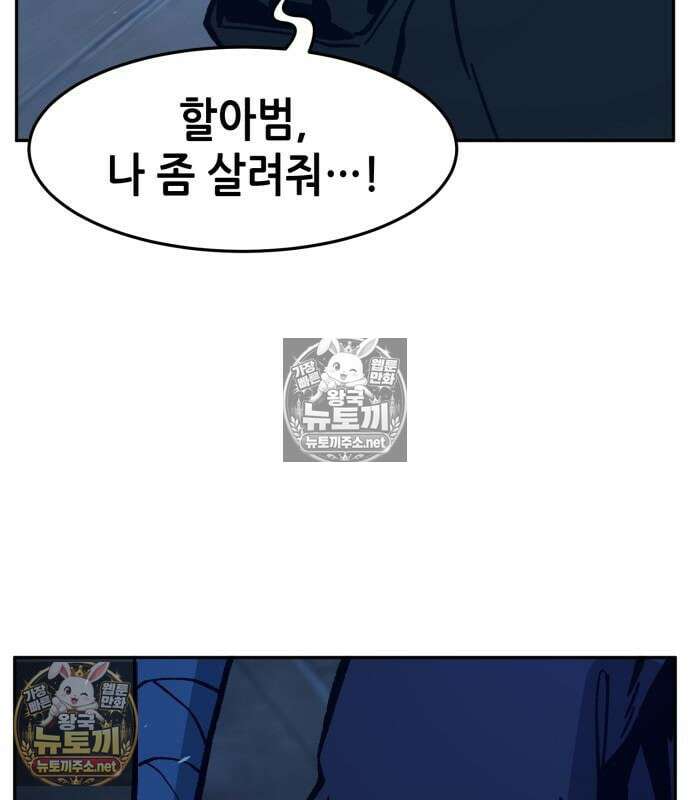 절대검감 180화 36