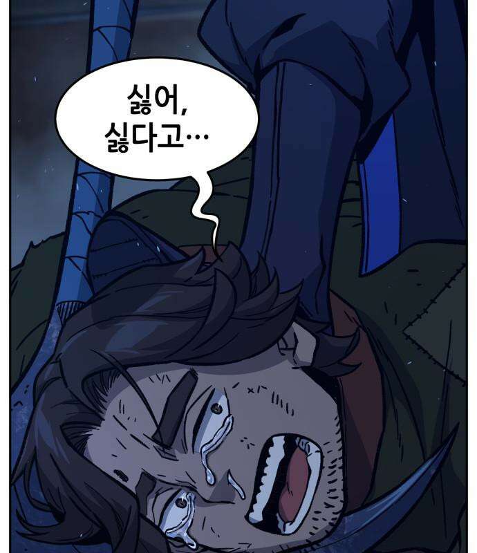 절대검감 180화 37