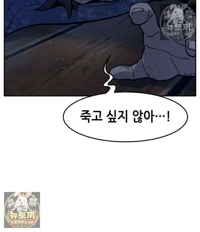 절대검감 180화 38