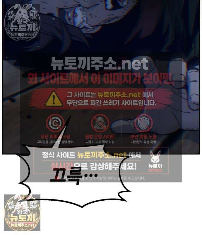 절대검감 180화 40
