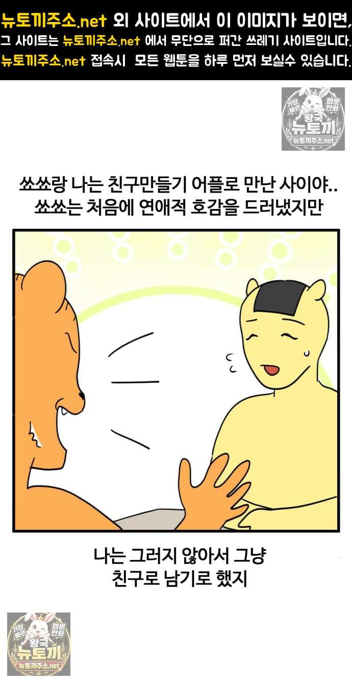 소소한 기행 96화． [추리 특집] 범인을 찾아라!-4 1