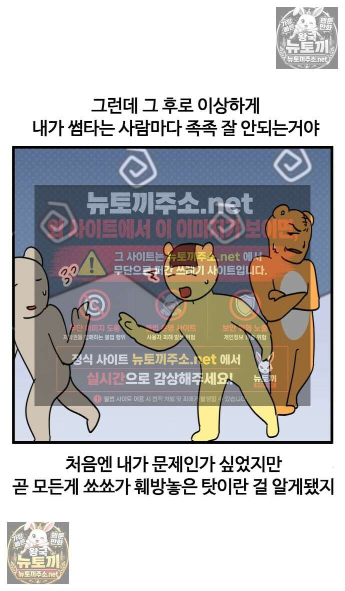 소소한 기행 96화． [추리 특집] 범인을 찾아라!-4 2