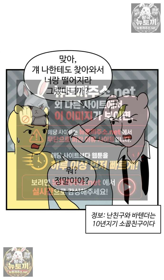 소소한 기행 96화． [추리 특집] 범인을 찾아라!-4 3