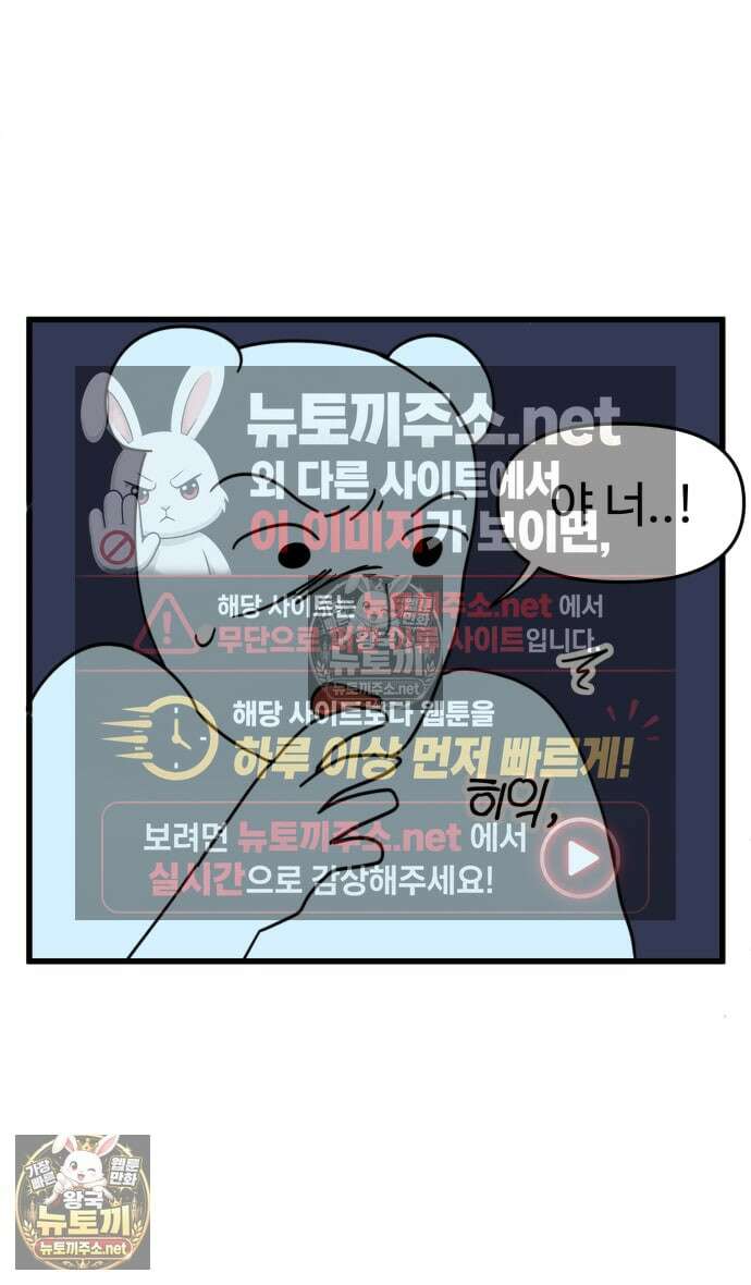 소소한 기행 106화． 엉덩이가 부담스러울 때-2 3