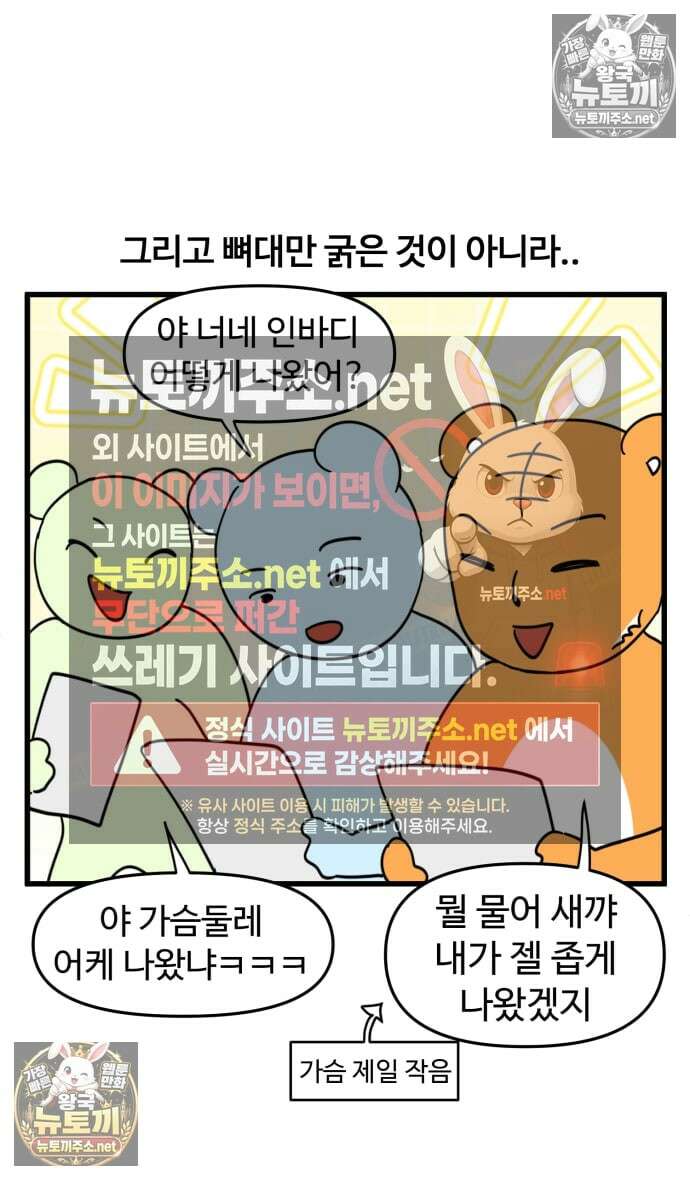 소소한 기행 106화． 엉덩이가 부담스러울 때-2 5