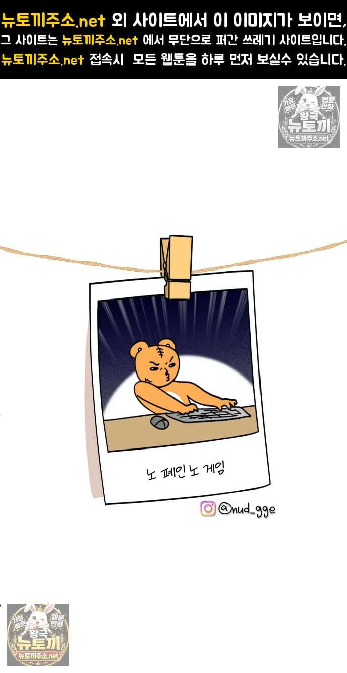 소소한 기행 116화． 게임에 너무 몰입했을 때 1