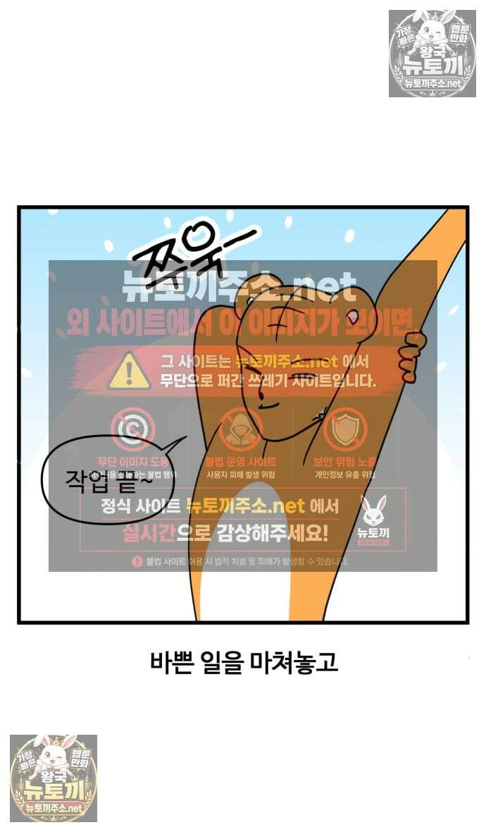 소소한 기행 116화． 게임에 너무 몰입했을 때 2