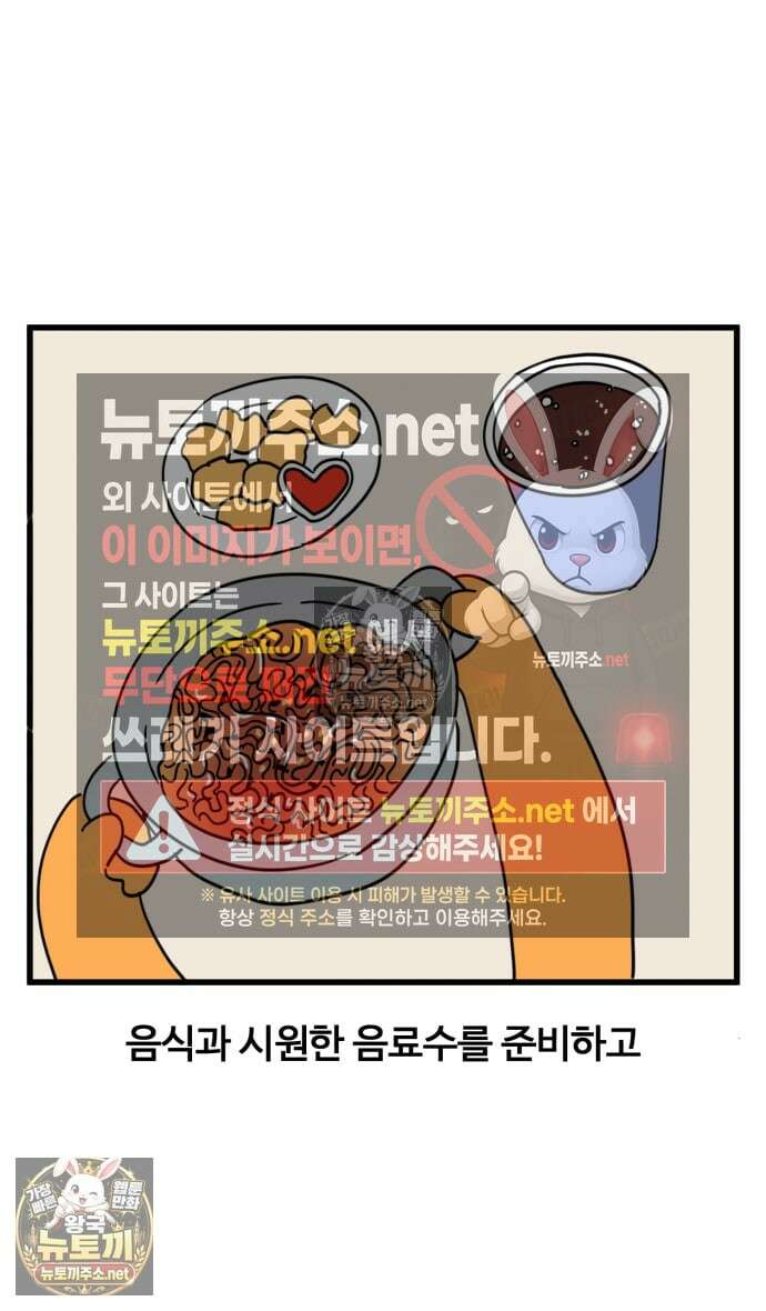 소소한 기행 116화． 게임에 너무 몰입했을 때 3