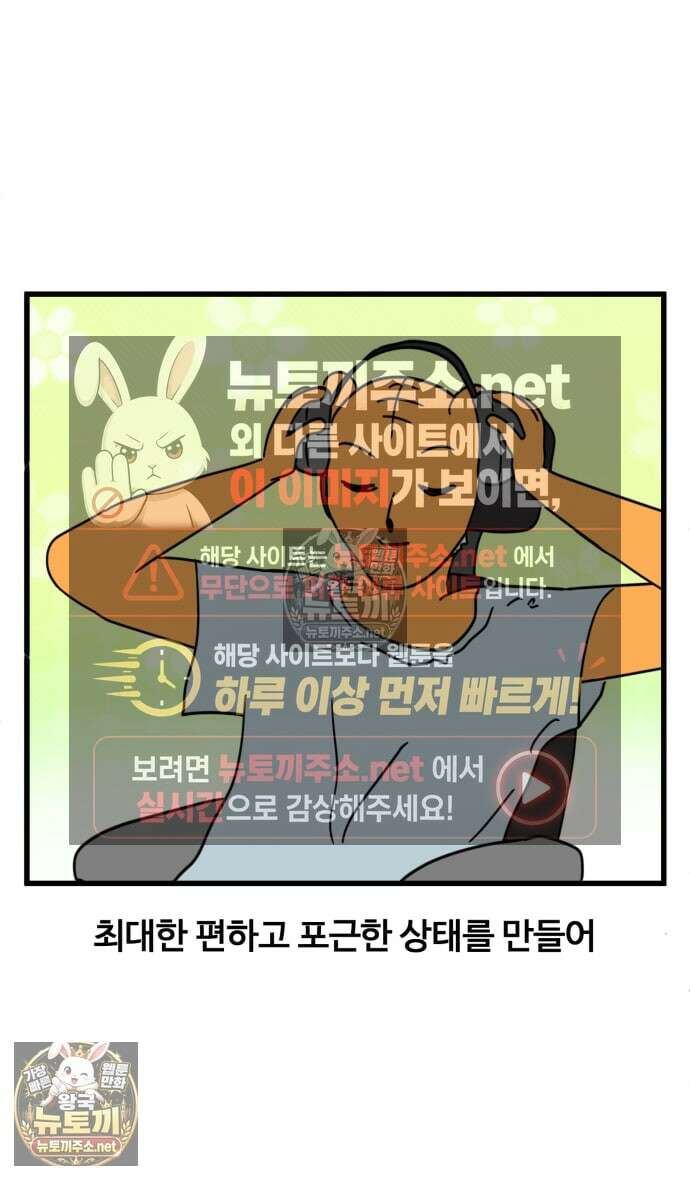 소소한 기행 116화． 게임에 너무 몰입했을 때 4