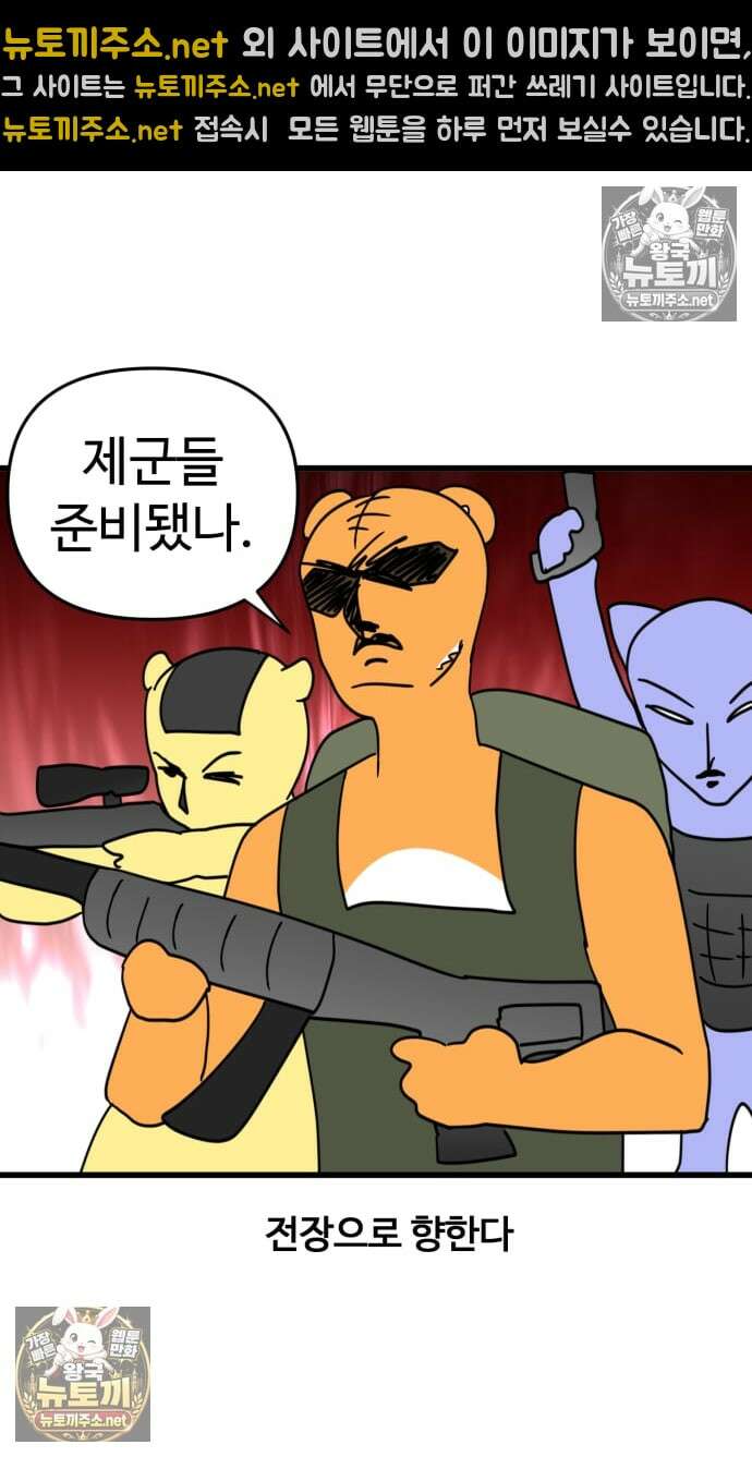 소소한 기행 116화． 게임에 너무 몰입했을 때 5
