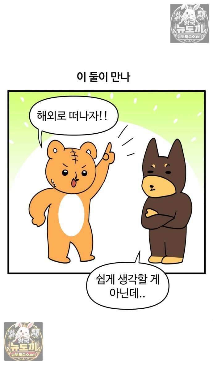 소소한 기행 136화． 해외살이를 할 때-1 4