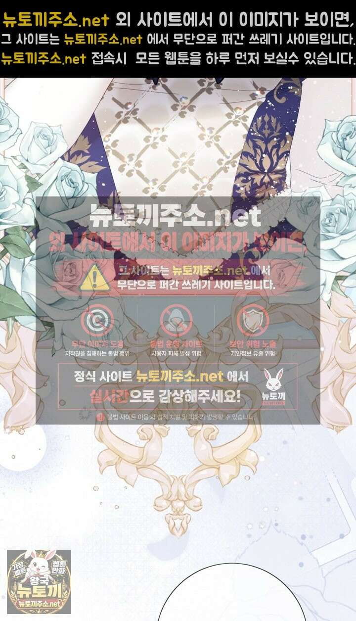 사랑받는 언니가 사라진 세계 116화 32