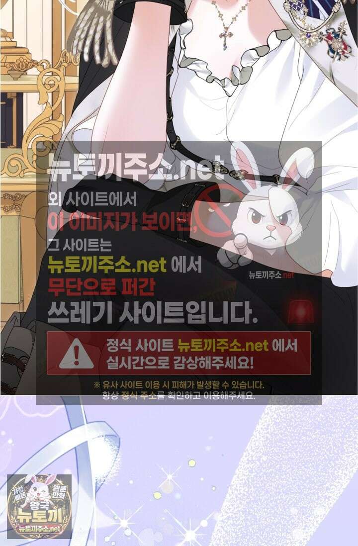 사랑받는 언니가 사라진 세계 116화 36