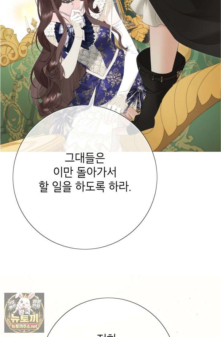 사랑받는 언니가 사라진 세계 116화 46