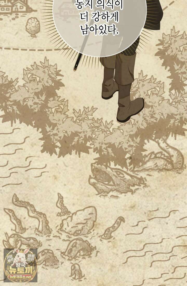 사랑받는 언니가 사라진 세계 116화 54