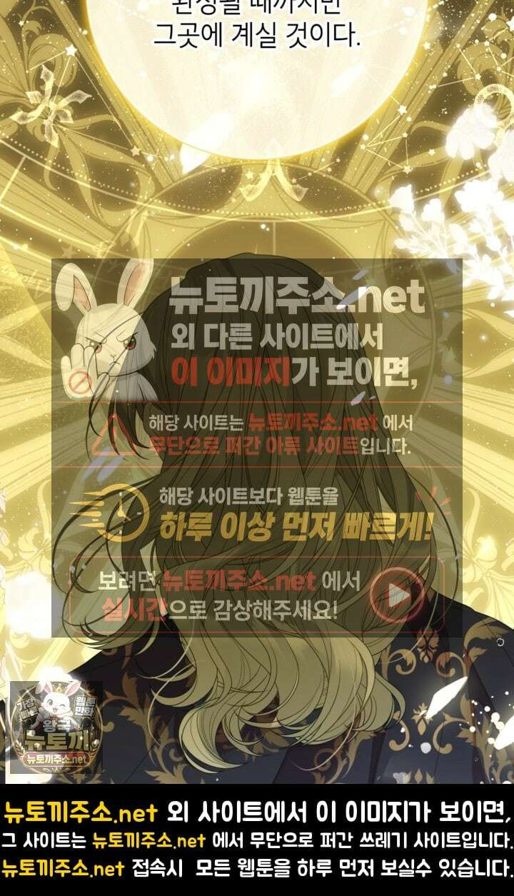 사랑받는 언니가 사라진 세계 116화 61