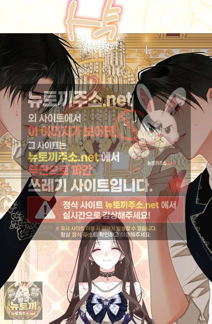사랑받는 언니가 사라진 세계 116화 76