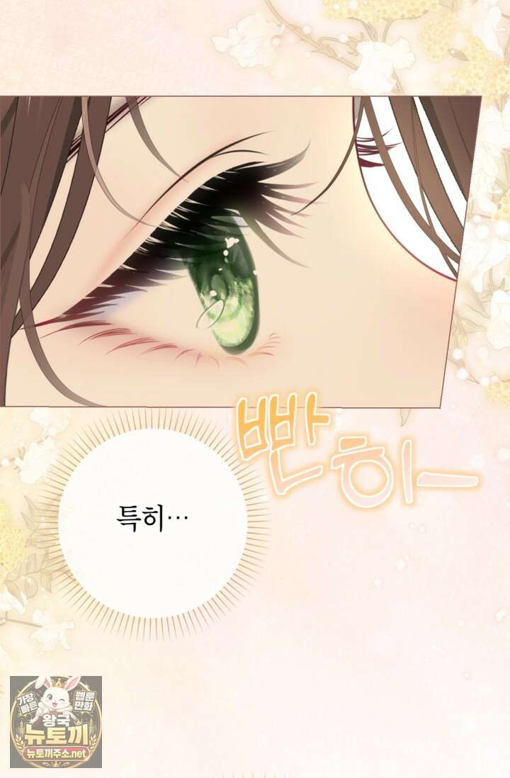 사랑받는 언니가 사라진 세계 116화 82