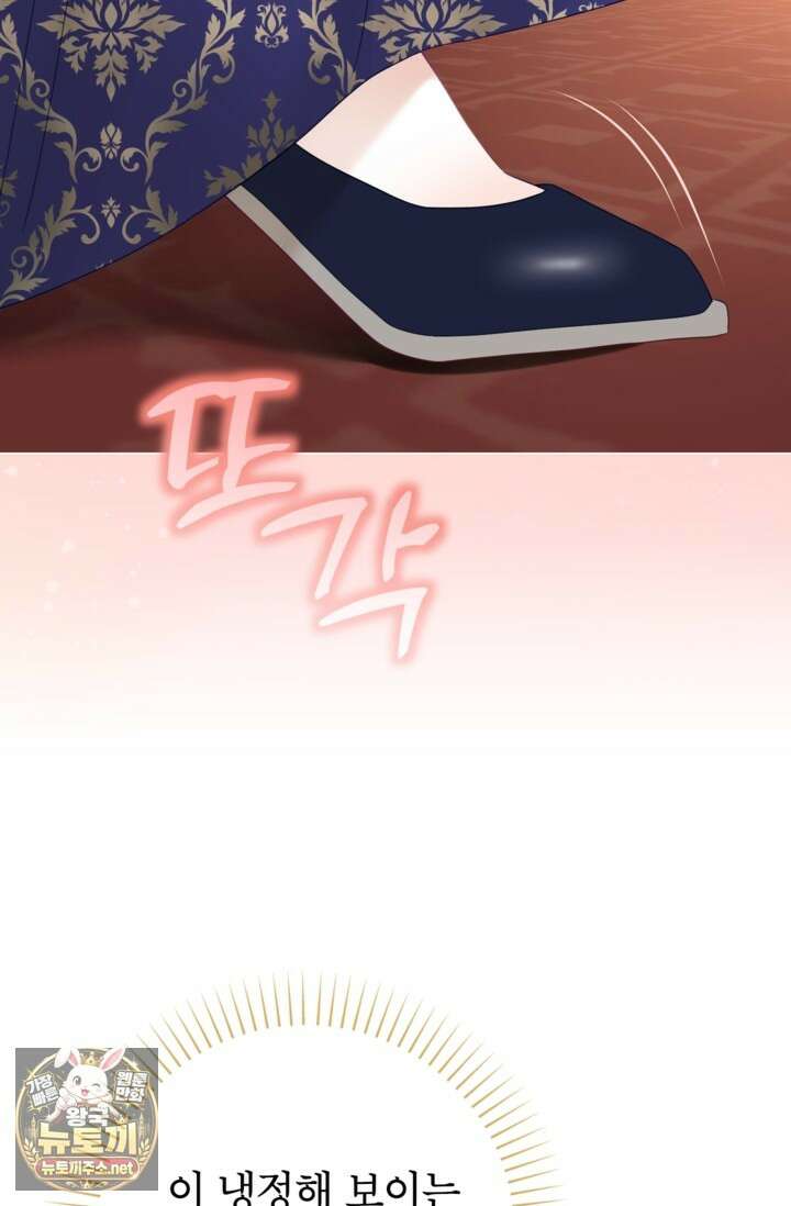 사랑받는 언니가 사라진 세계 116화 87