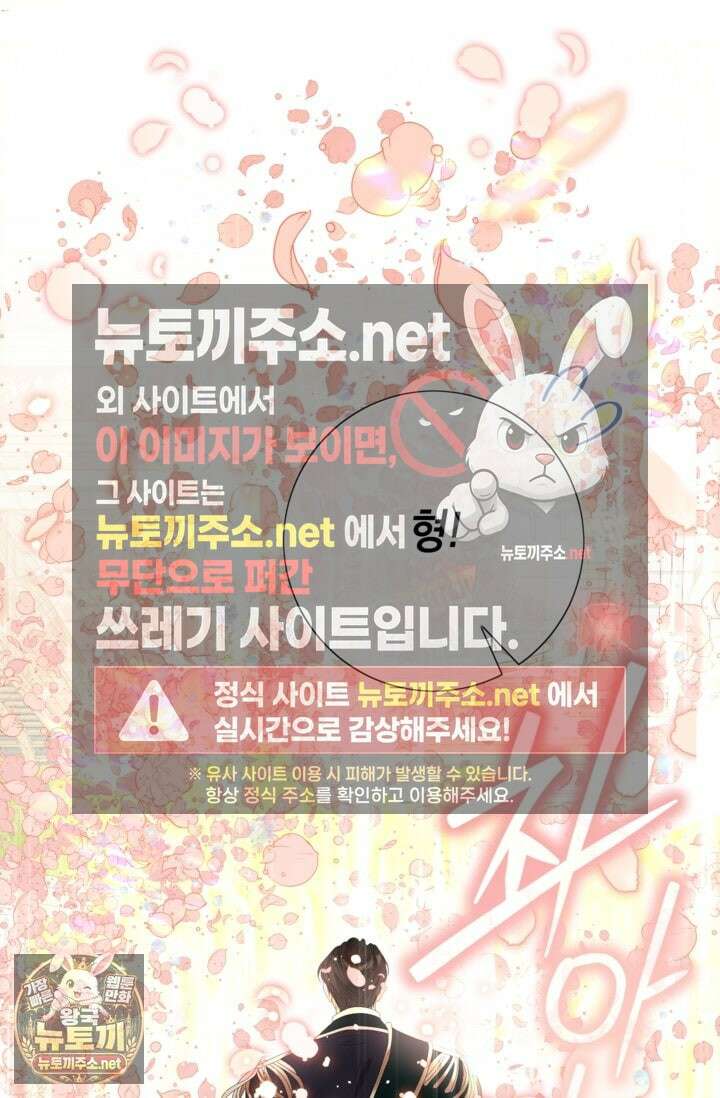 사랑받는 언니가 사라진 세계 116화 110