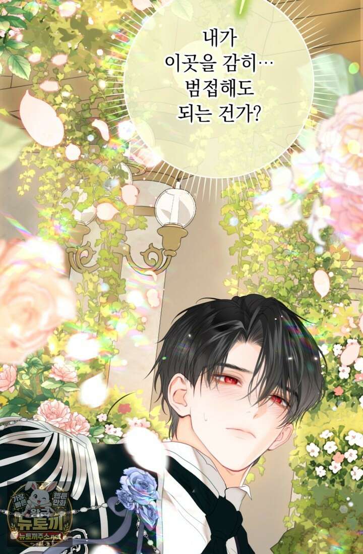 사랑받는 언니가 사라진 세계 116화 115