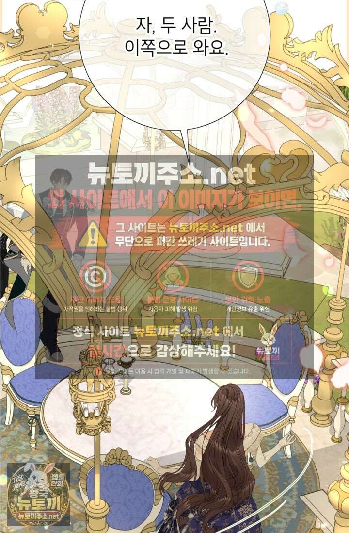 사랑받는 언니가 사라진 세계 116화 122