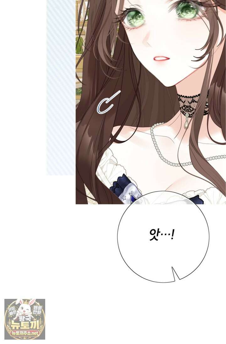 사랑받는 언니가 사라진 세계 116화 135