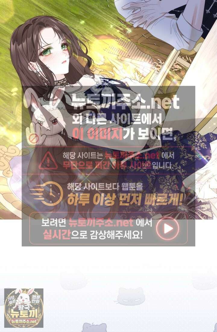사랑받는 언니가 사라진 세계 116화 144