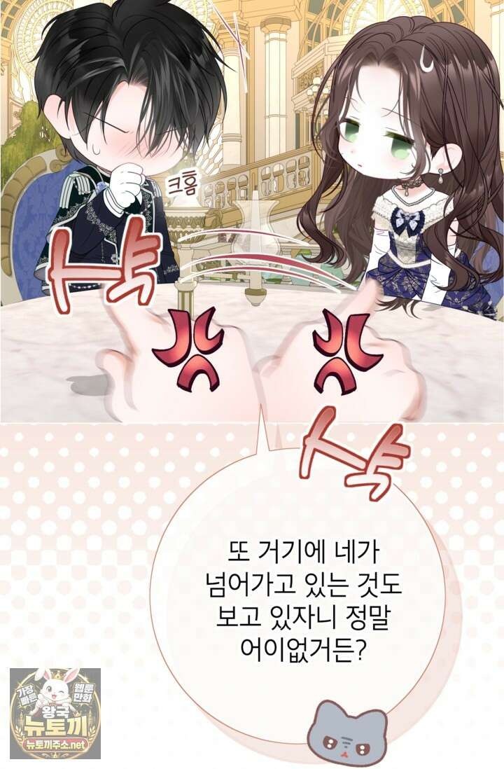 사랑받는 언니가 사라진 세계 116화 147