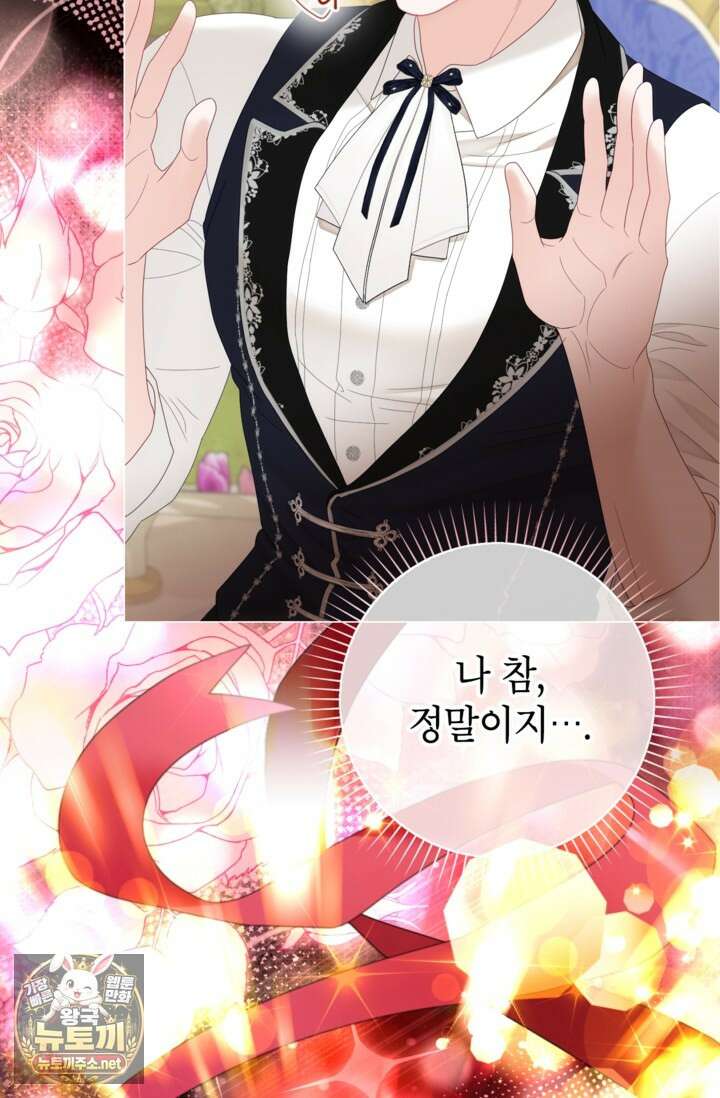 사랑받는 언니가 사라진 세계 116화 151