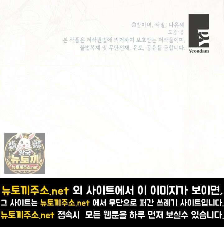 사랑받는 언니가 사라진 세계 116화 158