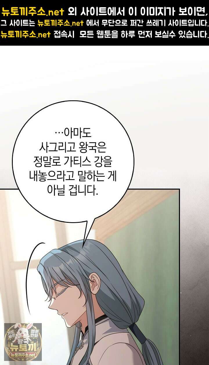 육아물 엄마는 꼭 죽어야 하나요? 75화 1