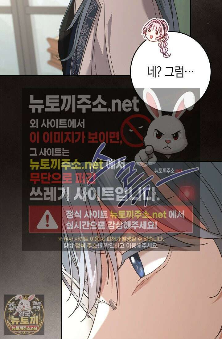육아물 엄마는 꼭 죽어야 하나요? 75화 2