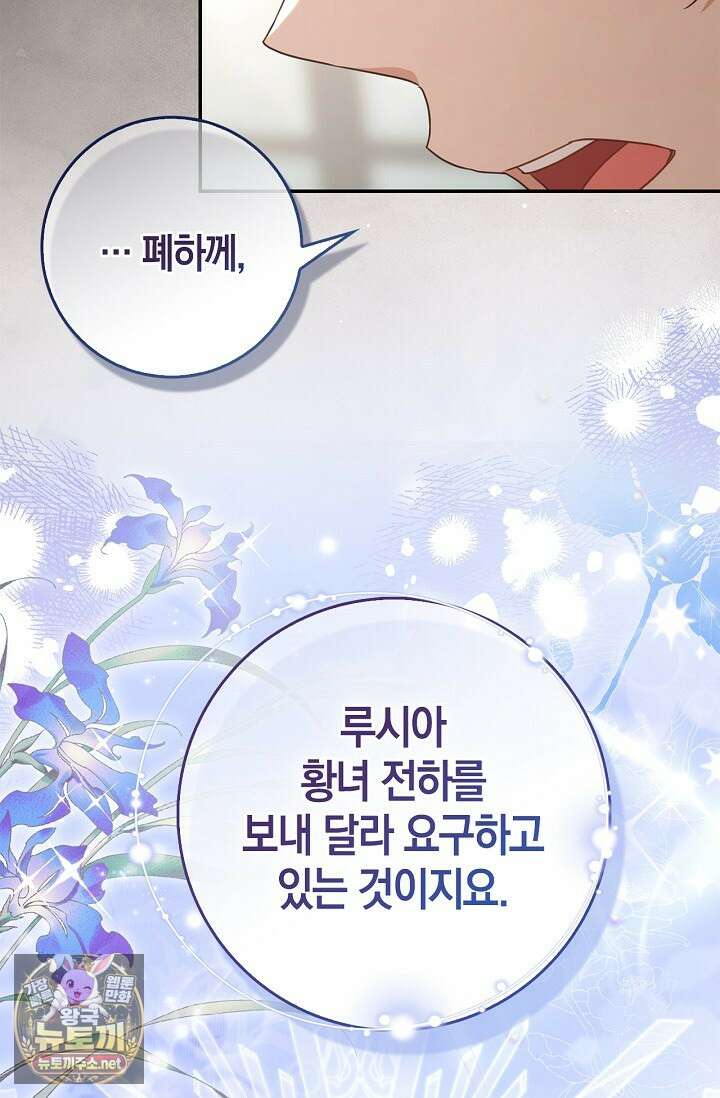 육아물 엄마는 꼭 죽어야 하나요? 75화 3