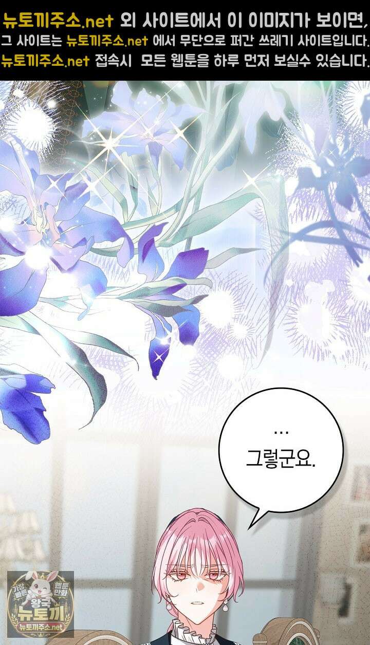육아물 엄마는 꼭 죽어야 하나요? 75화 5
