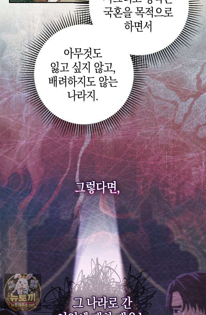 육아물 엄마는 꼭 죽어야 하나요? 75화 8