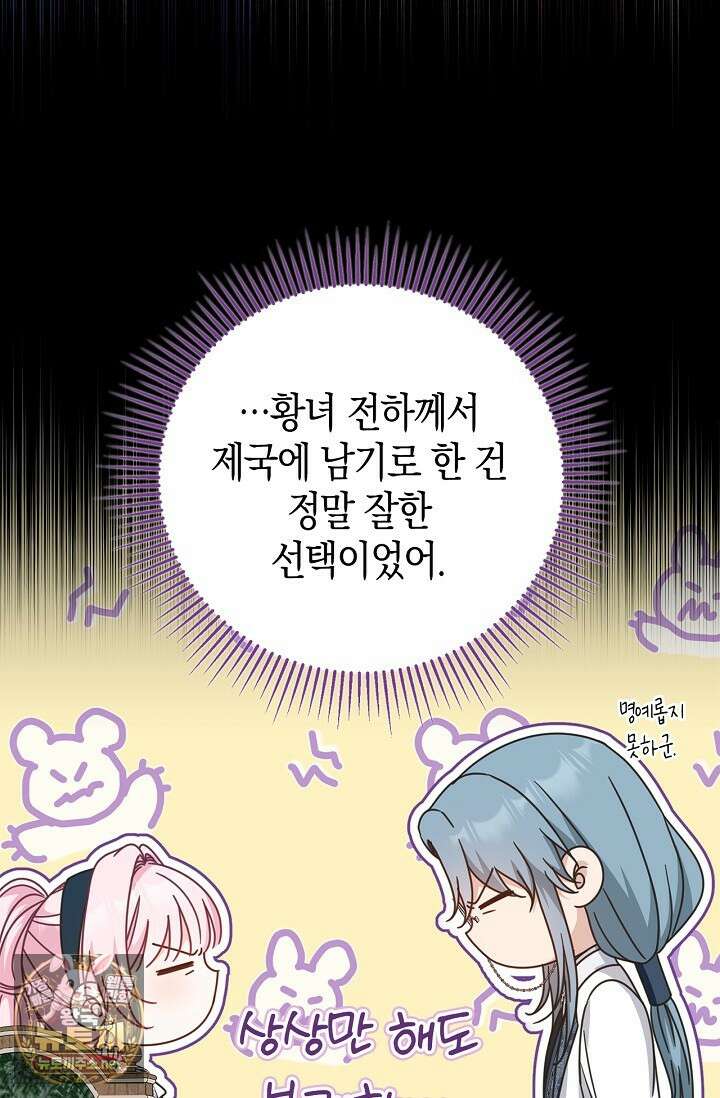 육아물 엄마는 꼭 죽어야 하나요? 75화 10