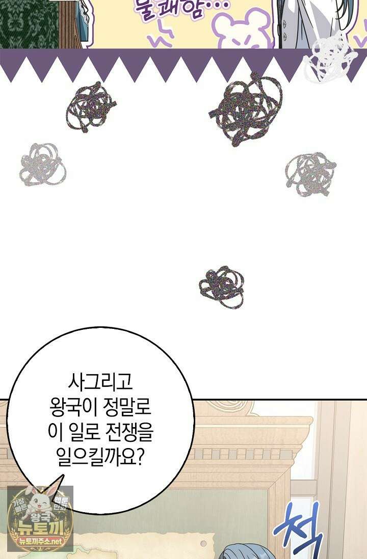 육아물 엄마는 꼭 죽어야 하나요? 75화 11