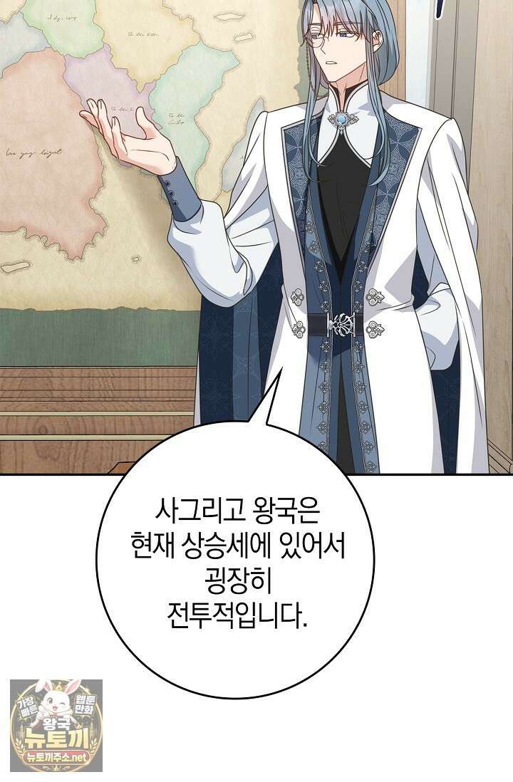 육아물 엄마는 꼭 죽어야 하나요? 75화 12