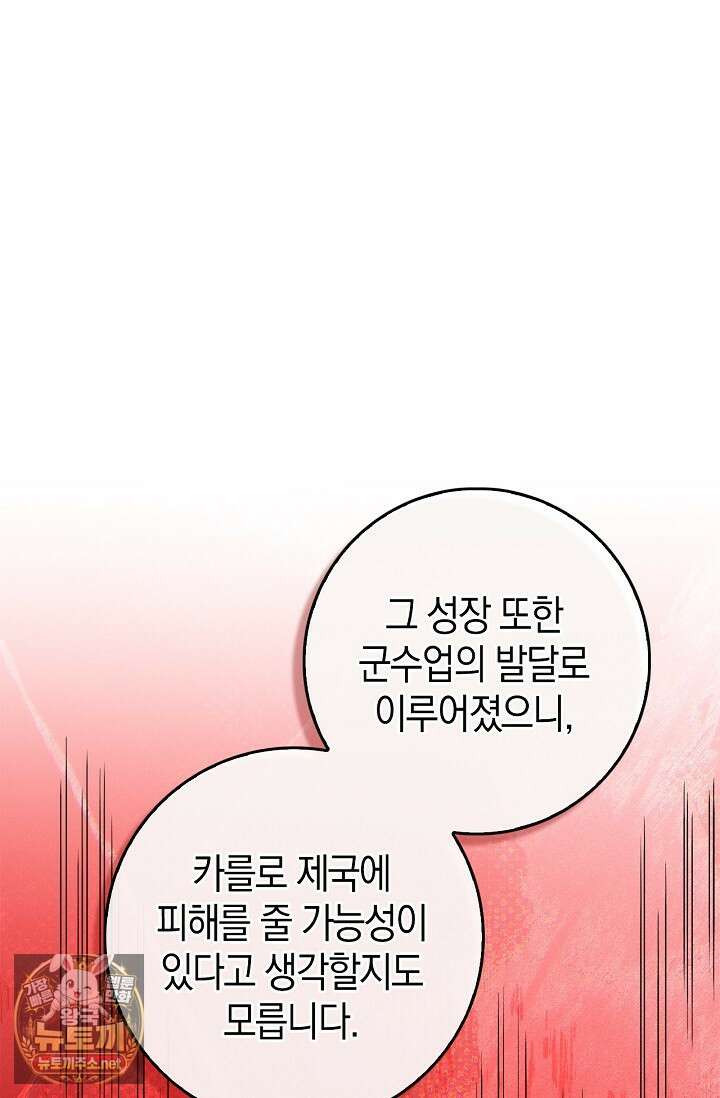 육아물 엄마는 꼭 죽어야 하나요? 75화 13