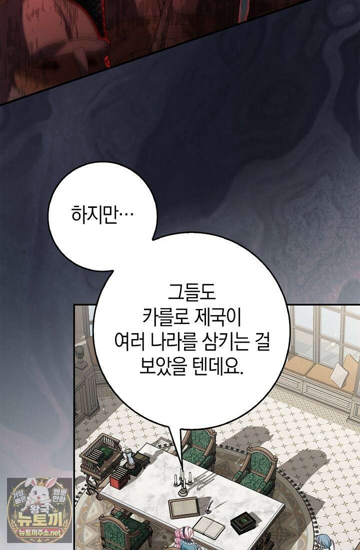 육아물 엄마는 꼭 죽어야 하나요? 75화 15