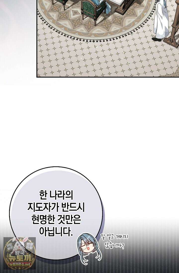 육아물 엄마는 꼭 죽어야 하나요? 75화 16