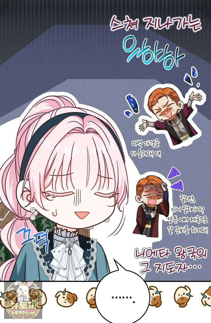 육아물 엄마는 꼭 죽어야 하나요? 75화 17