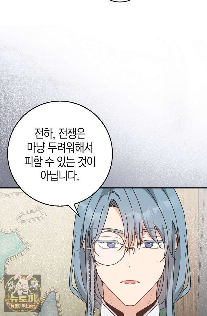 육아물 엄마는 꼭 죽어야 하나요? 75화 18