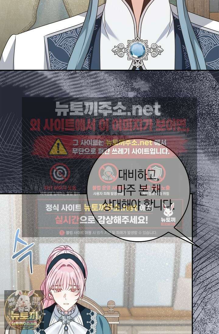 육아물 엄마는 꼭 죽어야 하나요? 75화 19