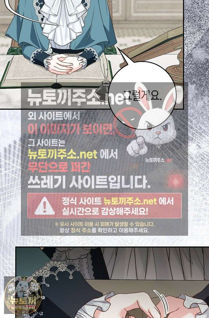 육아물 엄마는 꼭 죽어야 하나요? 75화 20